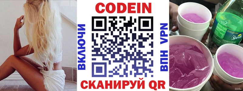 Codein напиток Lean (лин)  где купить наркотик  Карпинск 