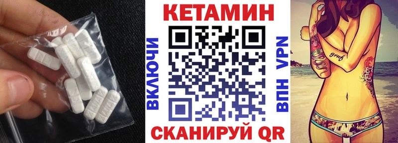 Кетамин ketamine Карпинск